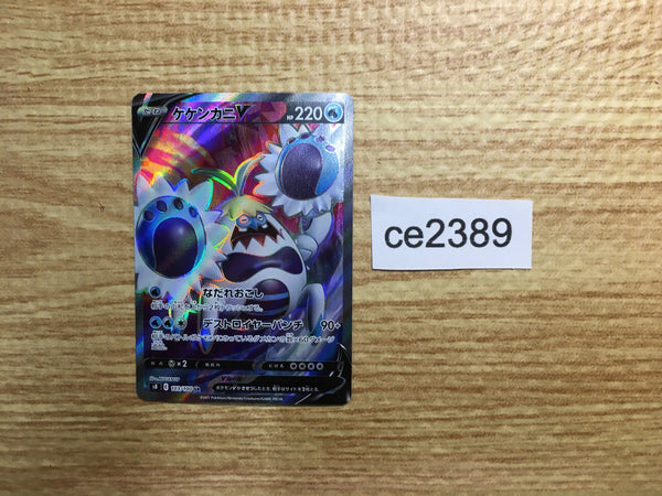 ce2389 Crabominable V SR S8 103/100 Pokemon Card TCG Japan