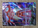 CE7860 Deoxys VMAX SAR s12a 222/172 Pokemon Card TCG Japan