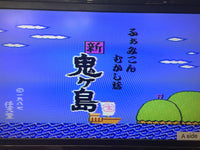 dk5917 Shin Onigashima 1 Famicom Disk Japan