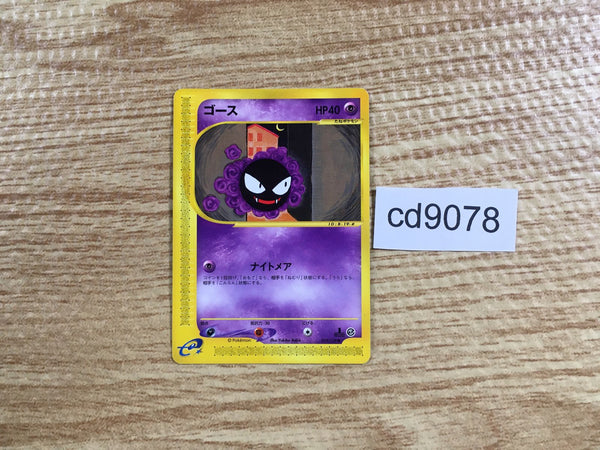 CD9078 Gastly Common e1 019/128 Pokemon Card TCG Japan