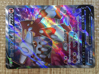 CE6260 Heatran V SR s10P 072/067 Pokemon Card TCG Japan