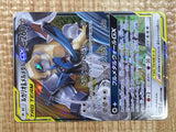 CE6860 Lucario & Melmetal tag team GX RR SM9b 029/054 Pokemon Card TCG Japan