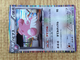 CE6114 Blissey R BW4 057/069 Pokemon Card TCG Japan