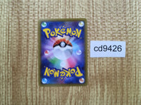 CD9426 Rillaboom VMAX SSR S4a 305/190 Pokemon Card TCG Japan