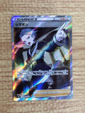 CE7260 Cyllene SR s9a 080/067 Pokemon Card TCG Japan