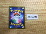 ce2389 Crabominable V SR S8 103/100 Pokemon Card TCG Japan