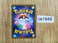 ce1948 Arctovish V SR S6K 072/070 Pokemon Card TCG Japan