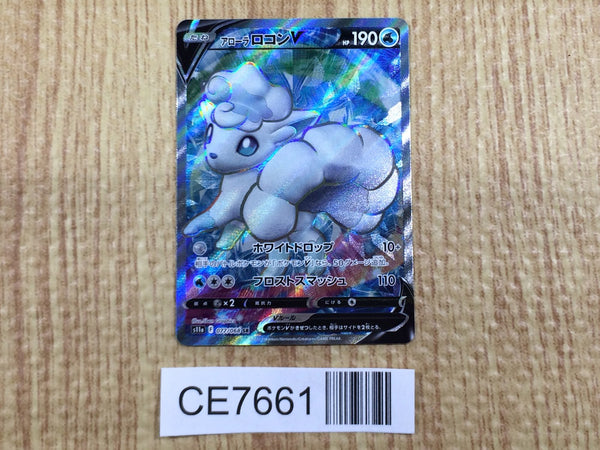 CE7661 Alolan Vulpix V SR s11a 077/068 Pokemon Card TCG Japan