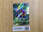 CE6661 Starmie V SR s9a 075/067 Pokemon Card TCG Japan