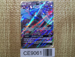 CE9061 Oricorio GX SR SM12 097/095 Pokemon Card TCG Japan
