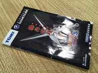 FH6342 Naruto Gekito Ninja Taisen! 3 BOXED GameCube Japan