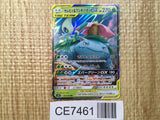 CE7461 Celebi & Venusaur tag team GX RR SM9 001/095 Pokemon Card TCG Japan