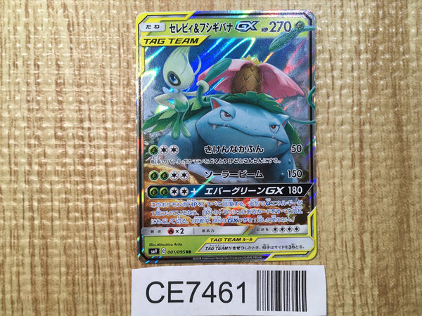 CE7461 Celebi & Venusaur tag team GX RR SM9 001/095 Pokemon Card TCG Japan