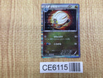 CE6115 Shelgon - DS 007/020 Pokemon Card TCG Japan