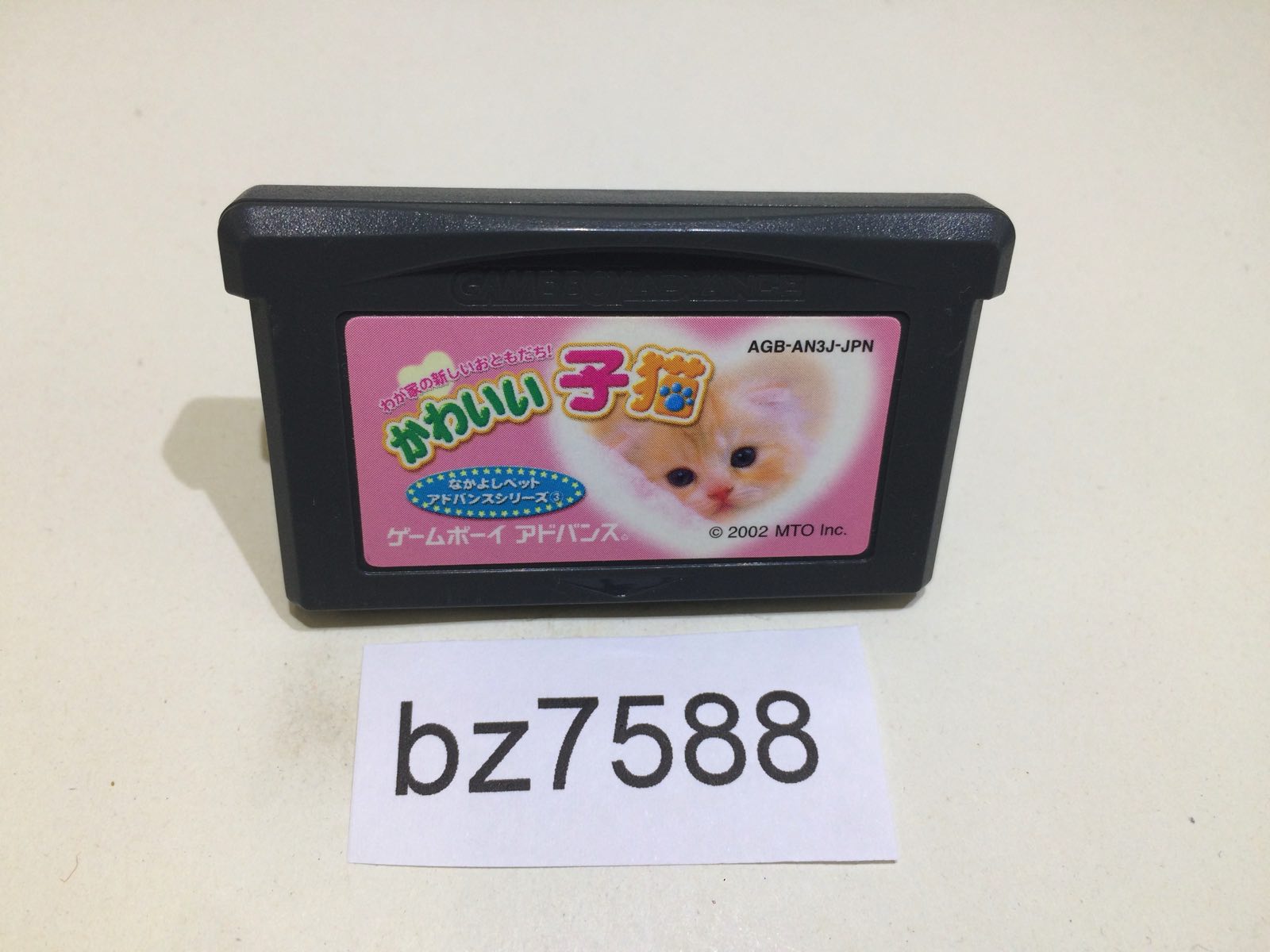 bz7588 Kawaii Koneko GameBoy Advance Japan – J4U.co.jp