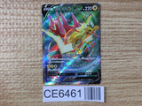 CE6461 Dracozolt V SR S5a 072/070 Pokemon Card TCG Japan