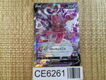 CE6261 Enamorus V SR s10a 080/071 Pokemon Card TCG Japan