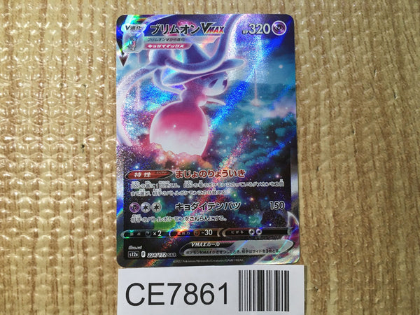 CE7861 Hatterene VMAX SAR s12a 224/172 Pokemon Card TCG Japan