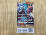 CE4661 Reshiram GX RR SM8b 018/150 Pokemon Card TCG Japan