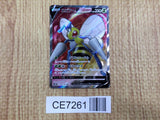 CE7261 Beedrill V SR s10P 068/067 Pokemon Card TCG Japan