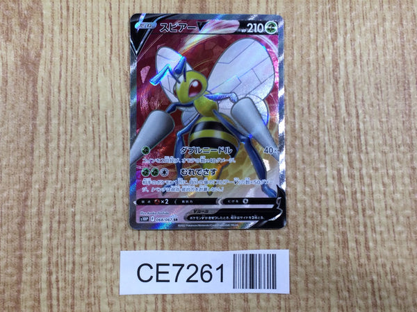 CE7261 Beedrill V SR s10P 068/067 Pokemon Card TCG Japan
