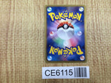 CE6115 Shelgon - DS 007/020 Pokemon Card TCG Japan