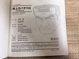 AAA1040 Super Kabachi!! Vol.24 Japanese Manga