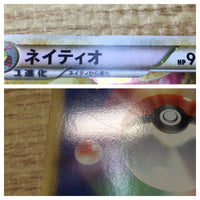 CE2830 Xatu Rare Holo L1SS 043/070 Pokemon Card TCG Japan