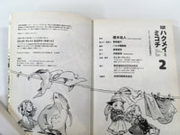 AAA1363 Hakumei & Mikochi Vol.2 Japanese Manga