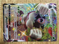 CD9426 Rillaboom VMAX SSR S4a 305/190 Pokemon Card TCG Japan
