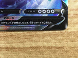 ce2389 Crabominable V SR S8 103/100 Pokemon Card TCG Japan