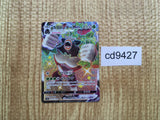 CD9427 Rillaboom VMAX SSR S4a 305/190 Pokemon Card TCG Japan