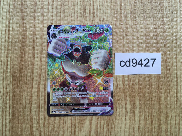 CD9427 Rillaboom VMAX SSR S4a 305/190 Pokemon Card TCG Japan