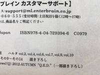 AAA1363 Hakumei & Mikochi Vol.2 Japanese Manga