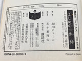 Hajime no Ippo Vol.65 Japanese Manga - AAA2528