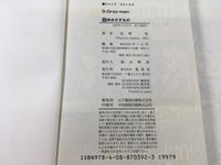 AAA1573 D.Gray-man Vol.23 Japanese Manga