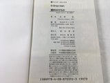 AAA1573 D.Gray-man Vol.23 Japanese Manga