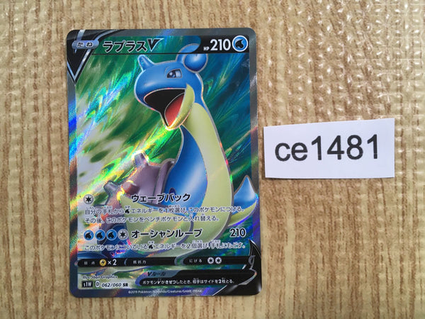CE1481 Lapras V SR S1W 062/060 Pokemon Card TCG Japan