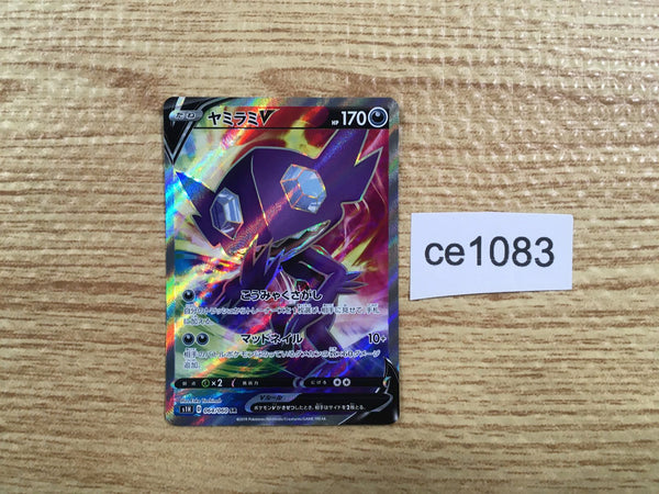 CE1083 Sableye V SR S1H 064/060 Pokemon Card TCG Japan