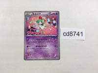 CD8741 Kirlia - SC 009/020 Pokemon Card TCG Japan