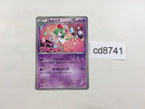 CD8741 Kirlia - SC 009/020 Pokemon Card TCG Japan