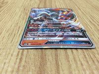 CE4661 Reshiram GX RR SM8b 018/150 Pokemon Card TCG Japan
