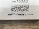 AAA1268 One Piece Vol.16 Japanese Manga