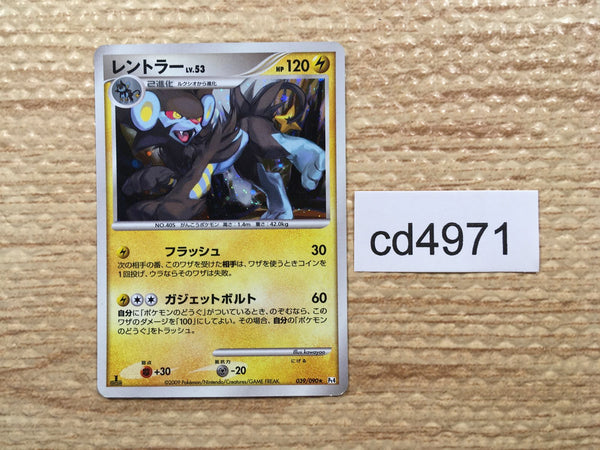 cd4971 Luxray Rare Holo Pt4 039/090 Pokemon Card TCG Japan