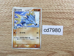 CD7980 Seadra delta - PCGd-6B 006/024 Pokemon Card TCG Japan