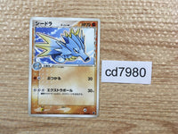 CD7980 Seadra delta - PCGd-6B 006/024 Pokemon Card TCG Japan