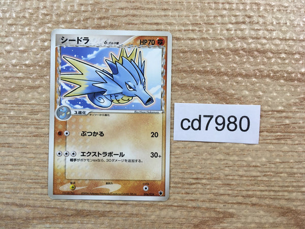 CD7980 Seadra delta - PCGd-6B 006/024 Pokemon Card TCG Japan