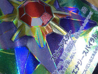 CE6661 Starmie V SR s9a 075/067 Pokemon Card TCG Japan