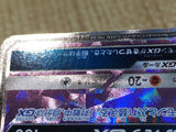 CE9061 Oricorio GX SR SM12 097/095 Pokemon Card TCG Japan