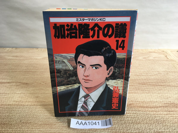 AAA1041 Kaji Ryusuke's Agenda Japanese Manga